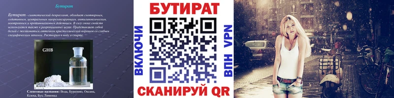 где купить наркоту Сальск БУТИРАТ оксана