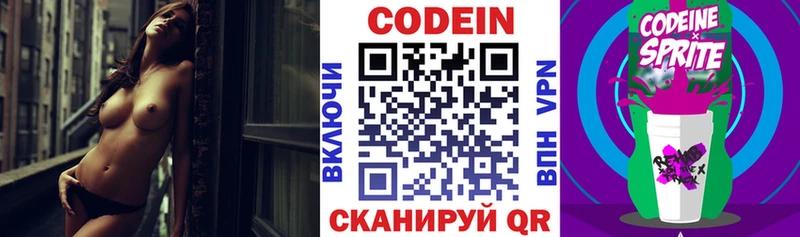 что такое   Сальск  Кодеин напиток Lean (лин) 