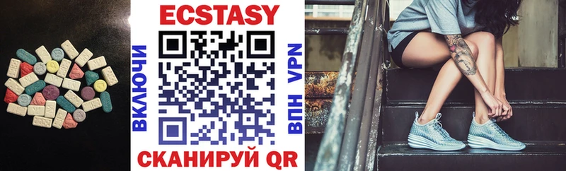 Ecstasy 250 мг  KRAKEN зеркало  Сальск 