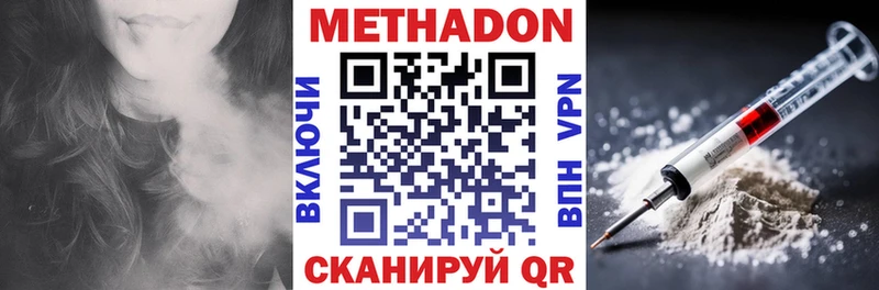 МЕТАДОН кристалл  Сальск 